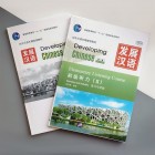 Developing Chinese Elementary Listening Course II Комплект книг